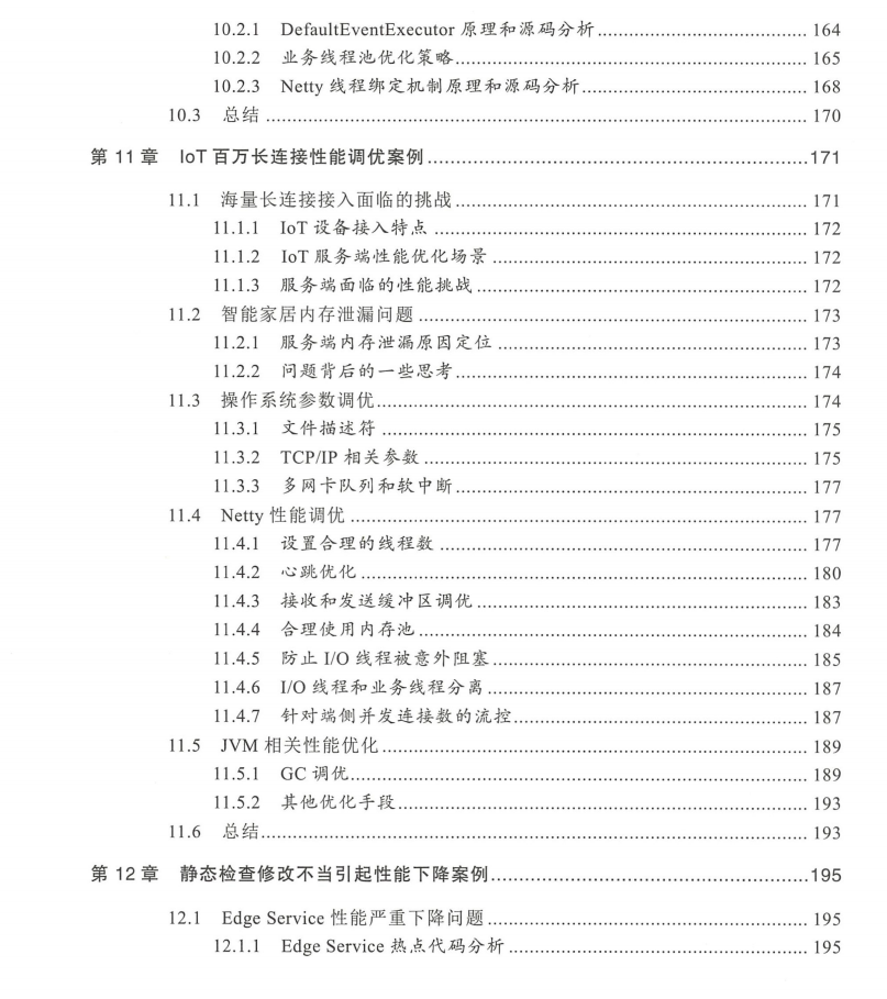 整套Netty源码笔记+19个案例+游戏项目，终于彻底顿悟了