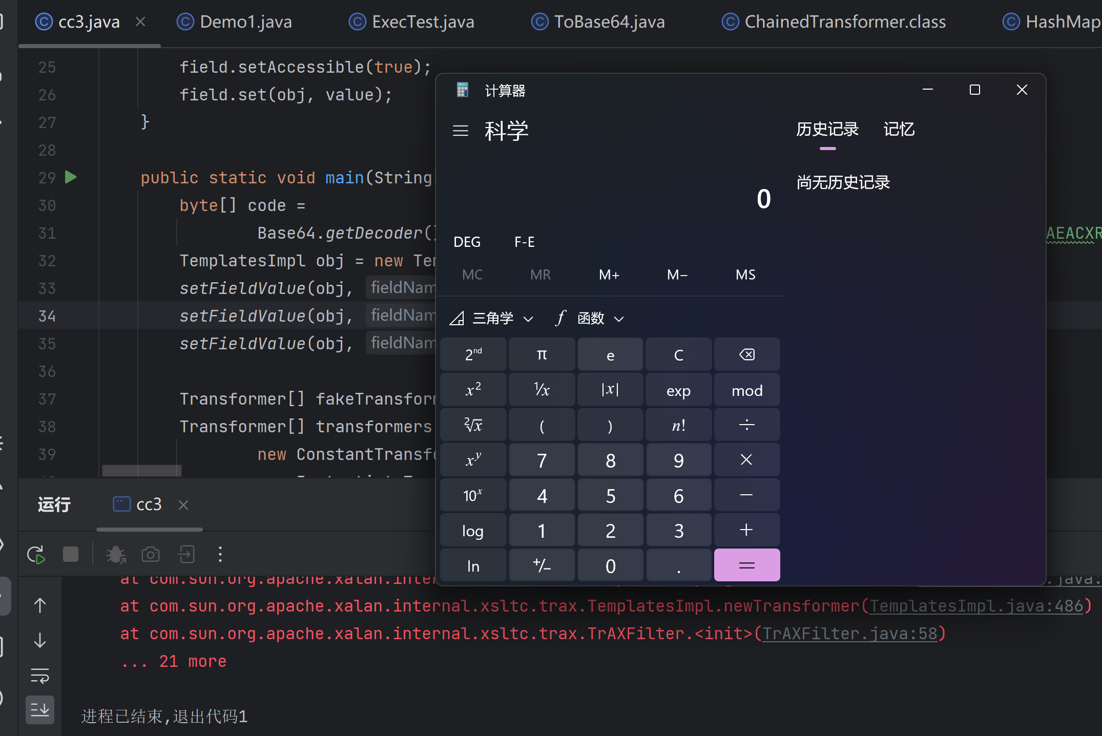 [java安全]类加载器CommonsCollections3