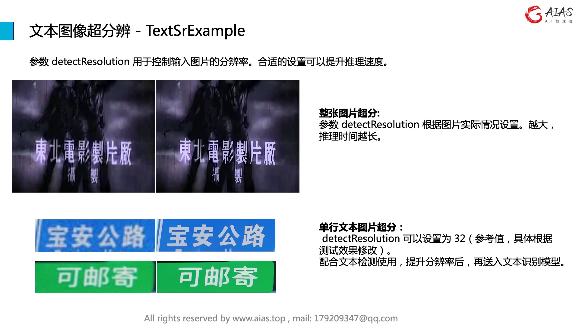 人工智能AI系列 - java 版文字识别（OCR）工具箱 - 文本图像超分辨-CSDN博客