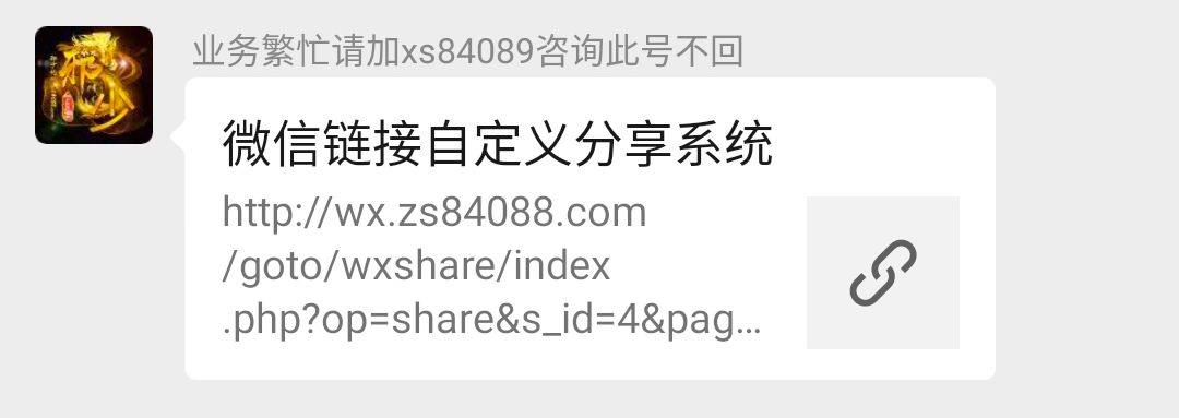 图片来源于邪少QQXML论坛zs84088.com