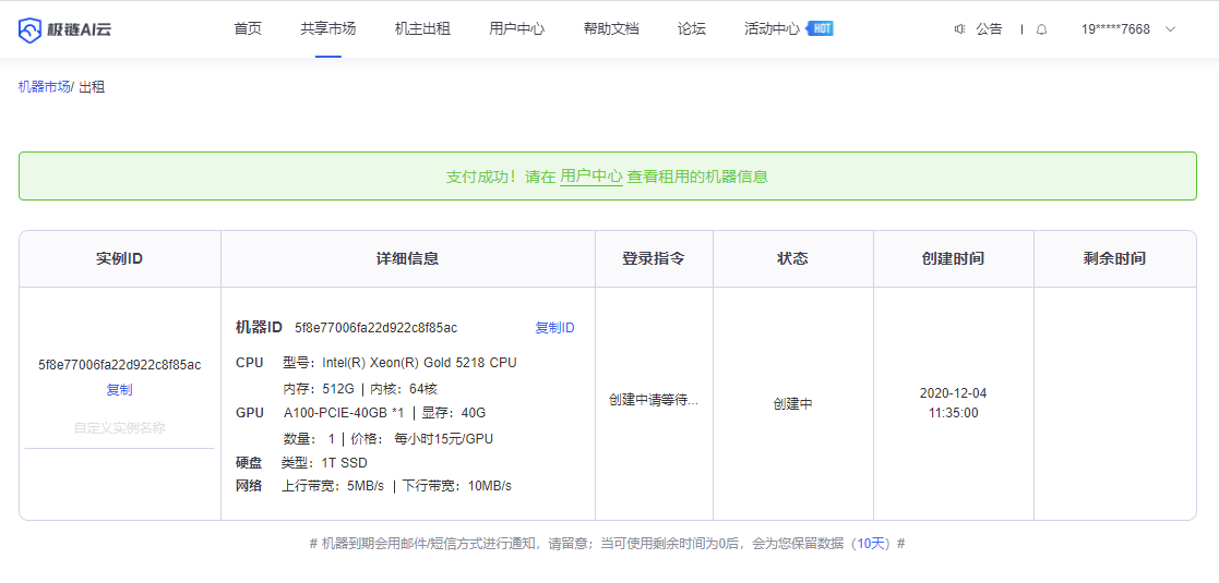 用gpu跑免费用gpu跑深度学习模型如何获得极链ai云a100显卡