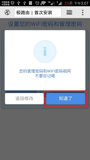 极路由怎么设置wifi接收信号 31d3203b55fa80d0c79628362e3d443a.png
