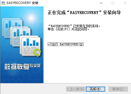 专业恢复电脑数据软件Easyrecovery16