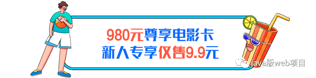 《阿凡达：水之道》预售开启，9.9元抢980元电影卡！全国影院通用！