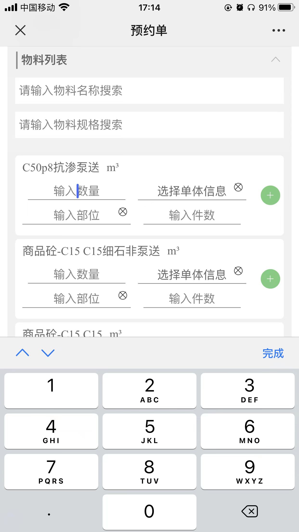 【uniapp】uniapp实现input输入显示数字键盘：