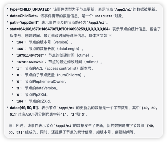 第二节 zookeeper基础应用与实战