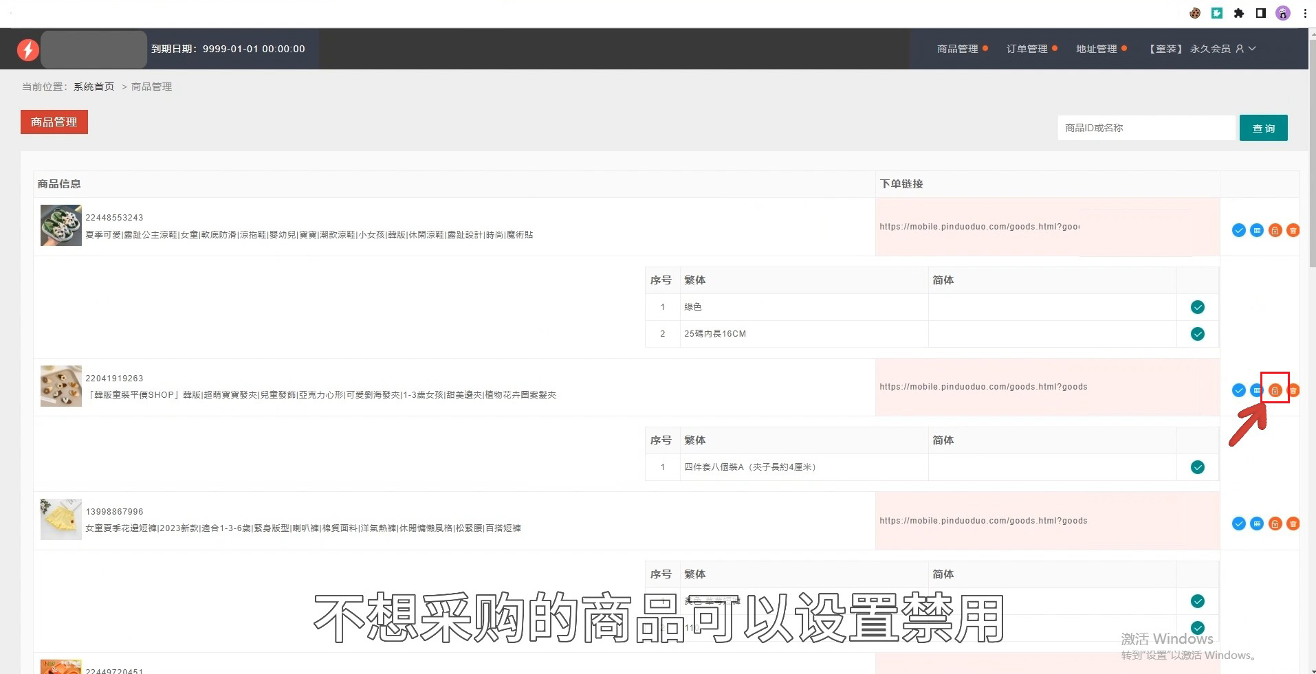 虎观一键采购使用教程