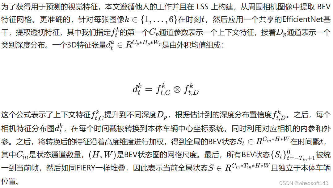 PowerBEV_数据集_04