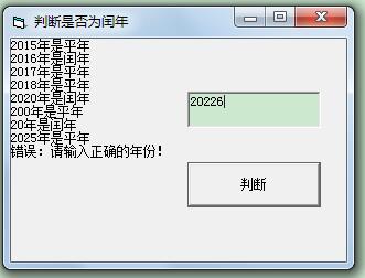 VB编程:DateSerial通过闰月判断闰年-47 VB编程:DateSerial通过闰月判断闰年-47
