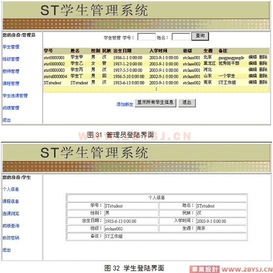 学生管理系统c#语言代码,基于C#语言的学生管理系统的设计(ASP.NET2.0)