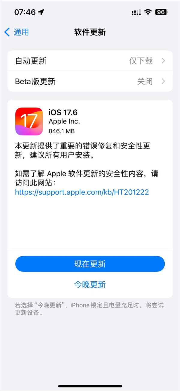 建议所有iPhone升级！苹果iOS 17.6正式版发布：重要错误修复_Android_02