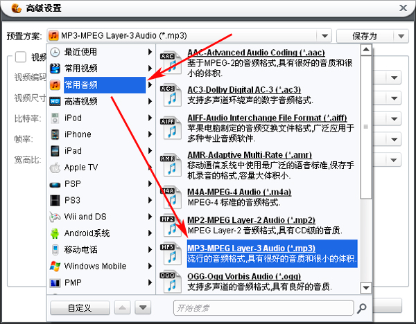 怎么把视频转换成音频视频转换成mp3