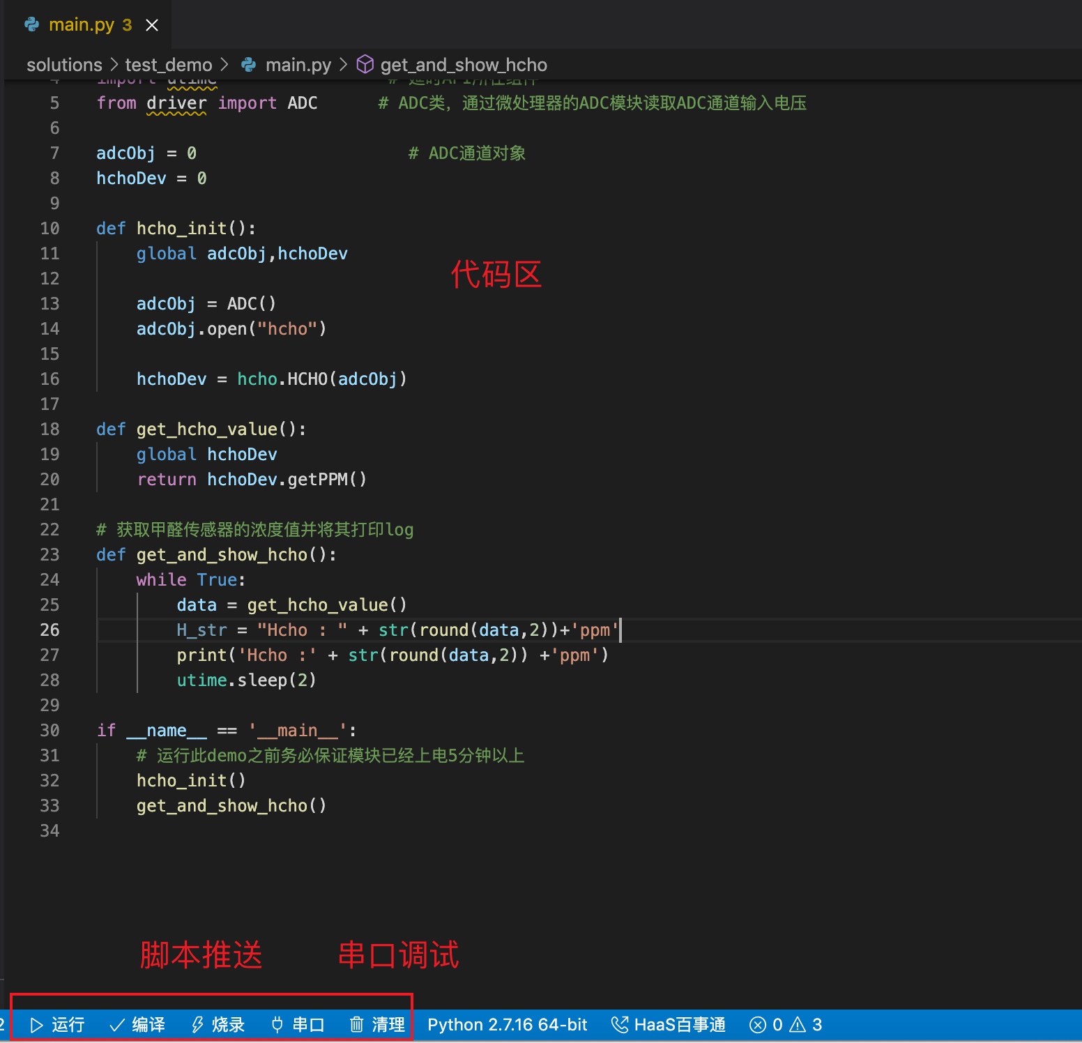ESP32 + Python守护家庭健康、自己动手做个甲醛浓度检测设备_esp32 dac python-CSDN博客
