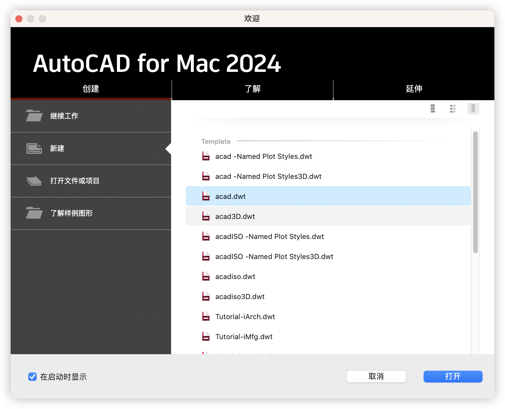 [Mac software] AutoCAD 2024 for Mac (cad2024) v2024.3.61.182 Chinese version supports M1/M2/intel-1