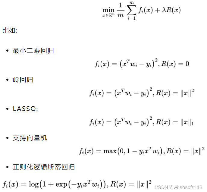 机器学习中の优化算法_人工智能