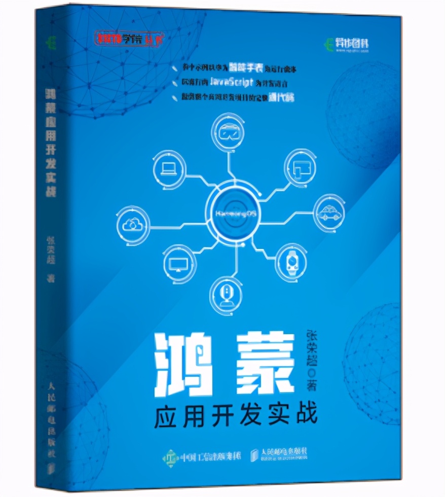 新书周榜：机器学习、Python、Linux成为最闪亮的星