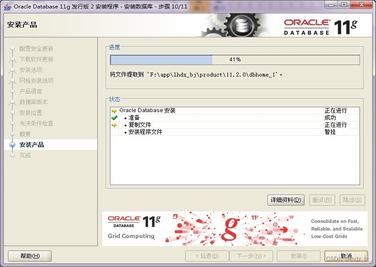 Oracle for Windows安装和配置——Oracle for Windows软件安装_安装_15