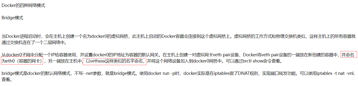 长安杯2019docker网络连接模式查看