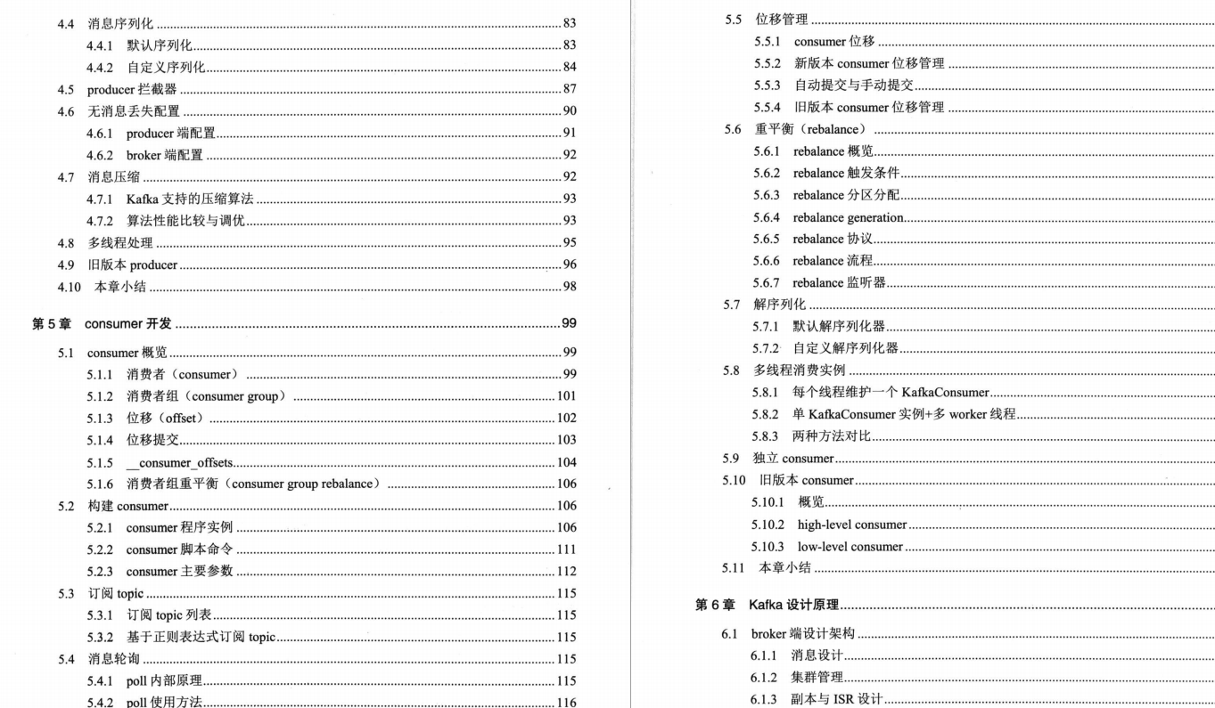 关于Kafka知识看这一篇就够了，Apache Kafka互联网实战整理PDF