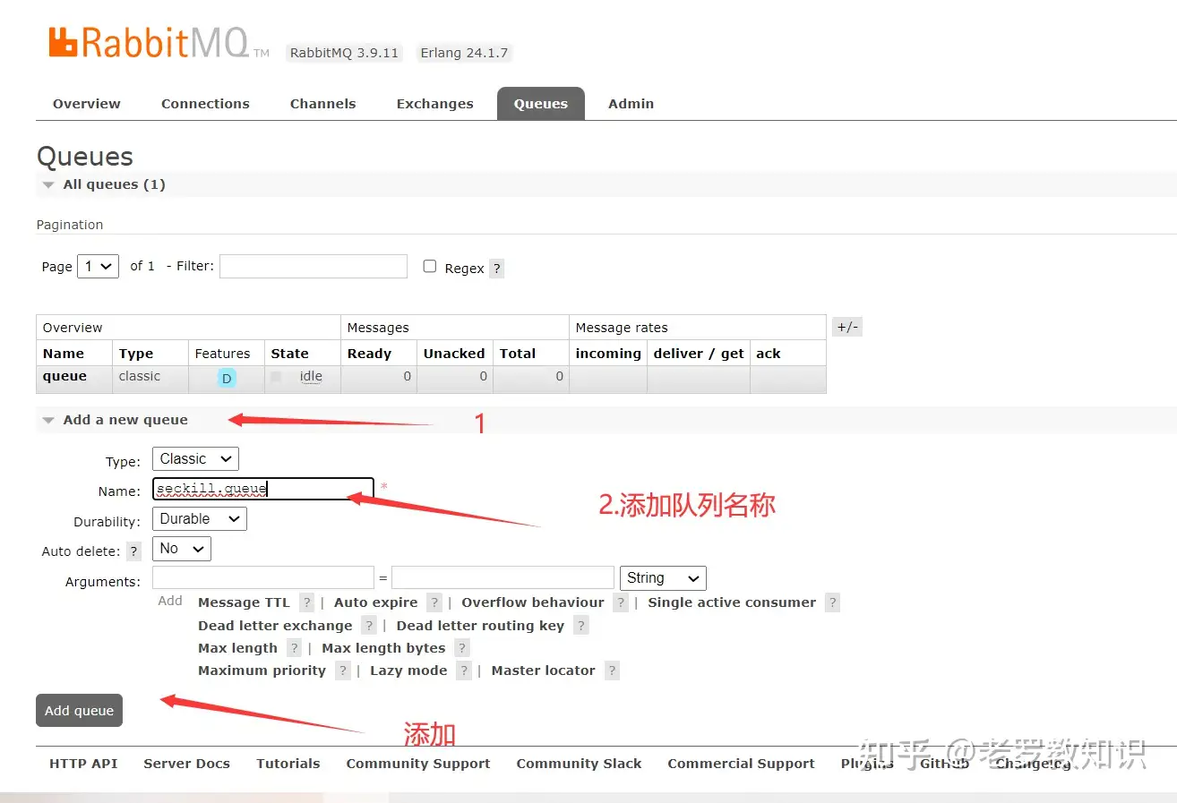 Windows上安装RabbitMQ