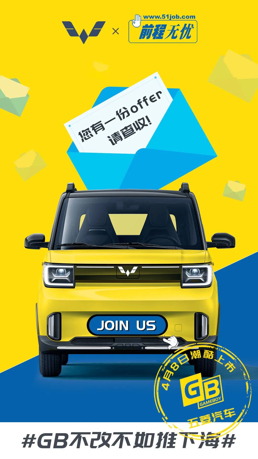 五菱新车上市101张潮改海报合集这家为人民制造的国民车企再次潮改破