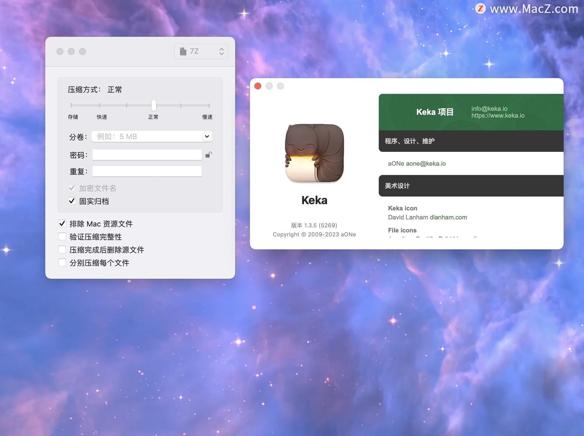 Keka v1.3.5(mac压缩解压工具)