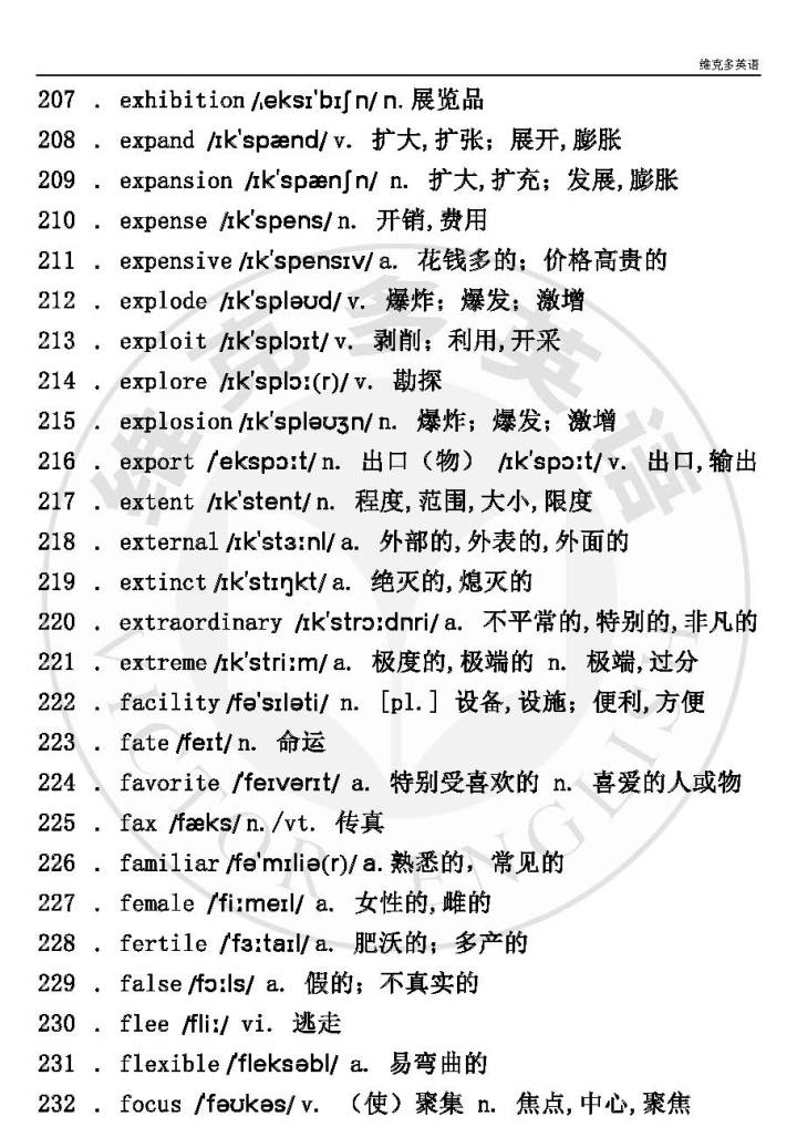 英语自动提取高频词_实用 | 近五年高考英语中572个阅读高频词汇总-CSDN博客