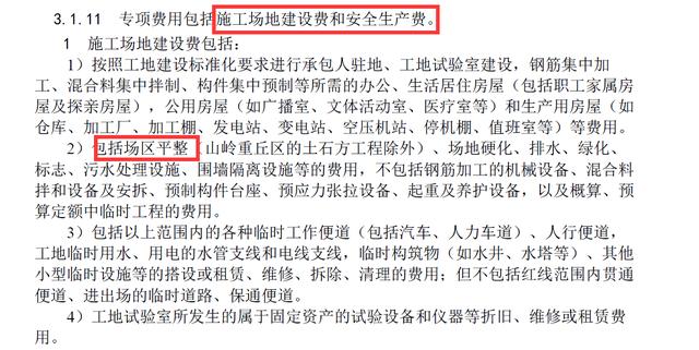 unity中单位是米还是厘米_401场地清理是什么，由施工单位做还是甲方做？造价中如何体现？...