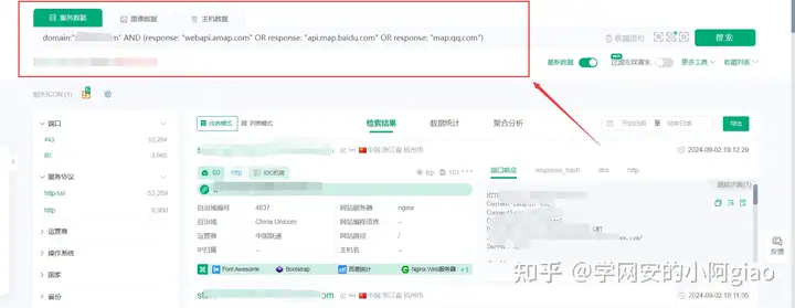 地图API配置错误漏洞导致的key或者ak泄露