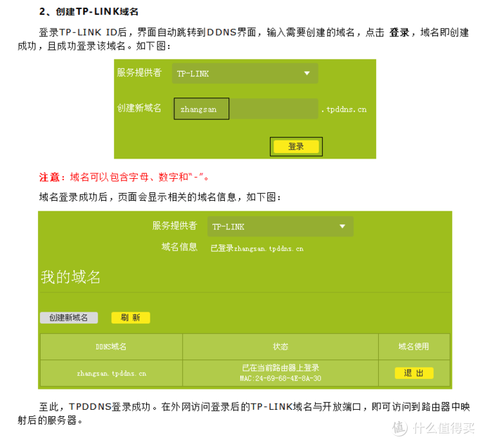 简单实现远程唤醒与远程控制（Teamviewer）