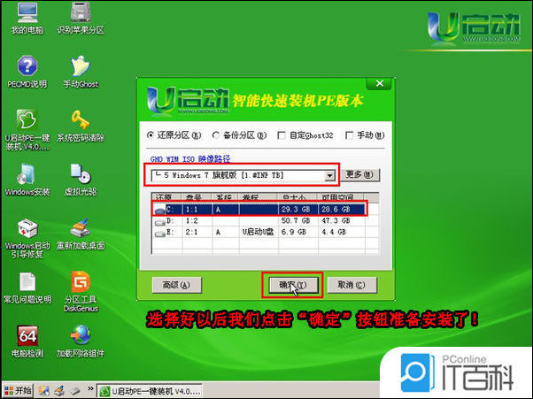 怎样买到正版u盘启动盘 324073e98df6c4d38fe65de3851e1d06.png