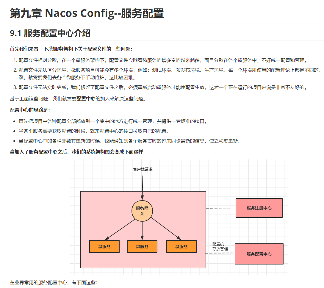 横空出世！阿里出产的“第二代微服务”学习手册，应用与源码双飞