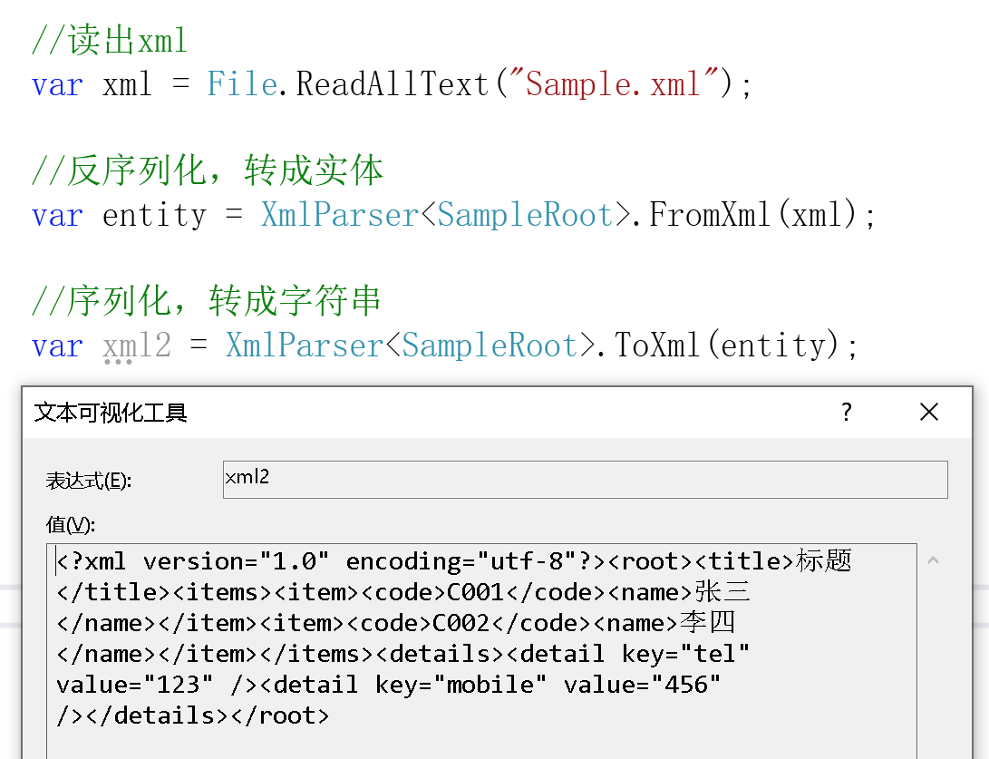 324db2d9fe37f38c39495ab505bf87d4 - XML序列化与反序列化接口对接实战，看这篇就够了