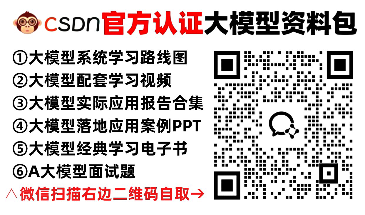 开源大模型技术路线及趋势