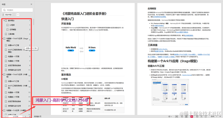 OpenHarmony：使用网络组件axios与Spring Boot进行前后端交互