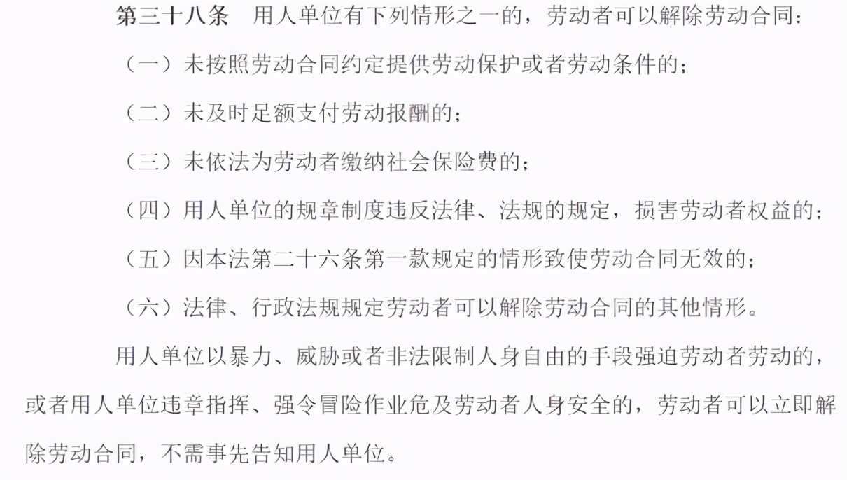 HR不会告诉你的秘密：吊打老板，快速离职不吃亏的最全离职攻略