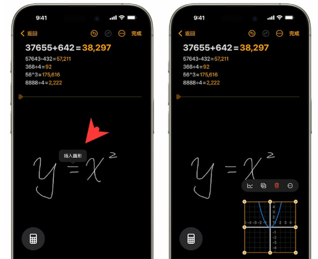 iOS18计算器使用技巧