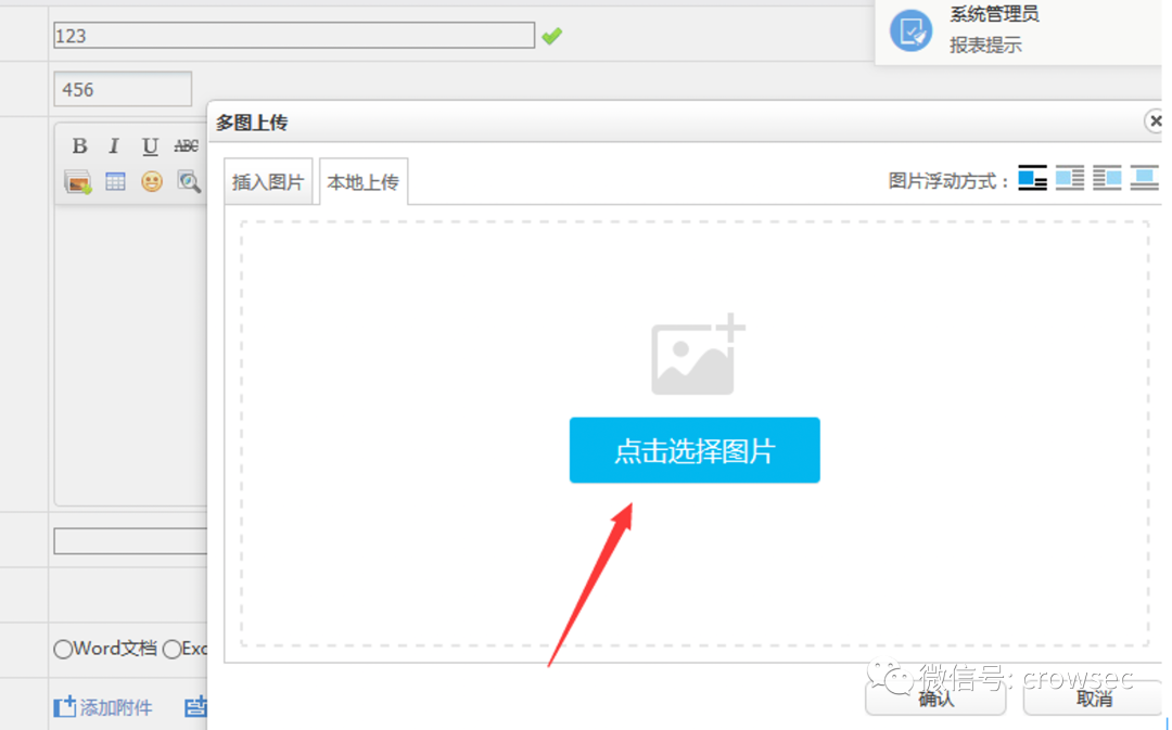 漏洞挖掘之通达oa2017任意文件上传漏洞已失效