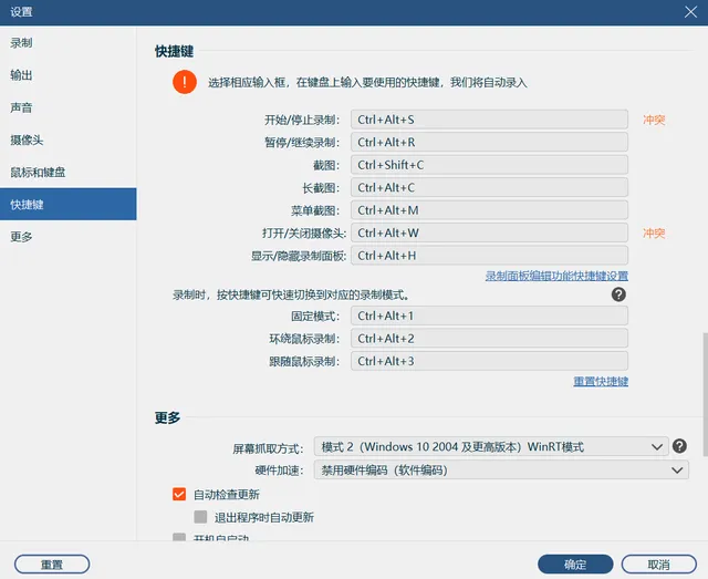 电脑录制高清视频文件是怎么设置的