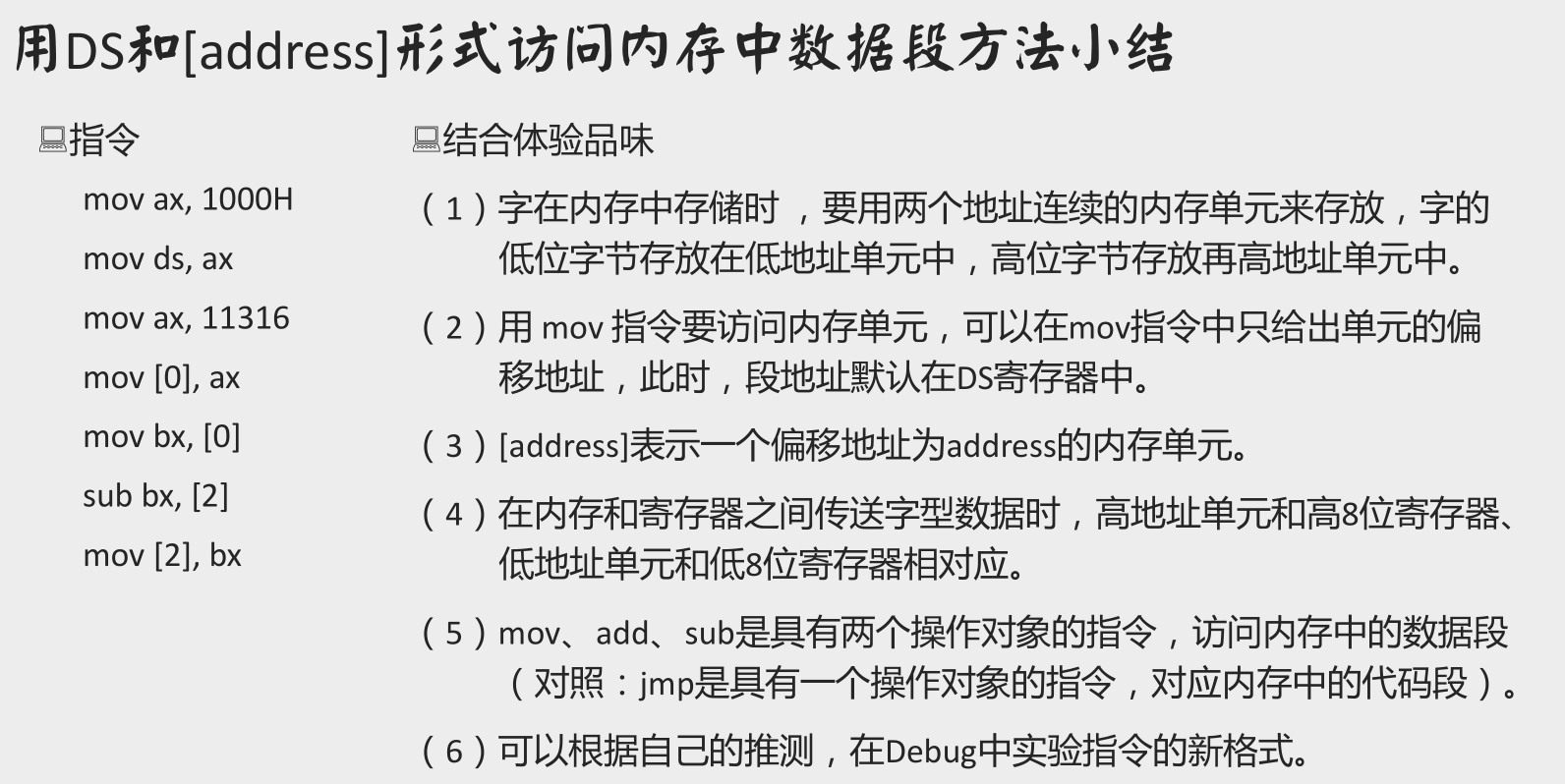 Ds与数据段 不能say的秘密的博客 Csdn博客 Ds数据段