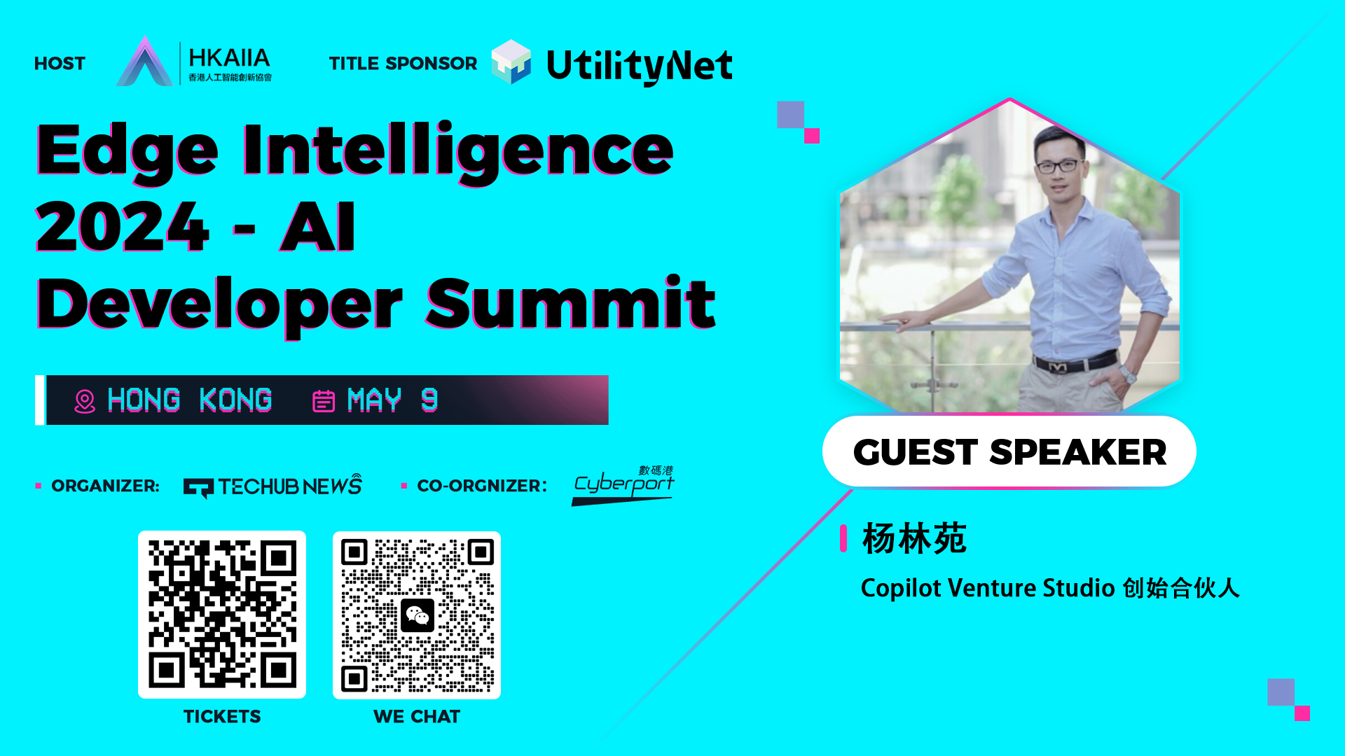 Copilot Venture Studio創始合伙人楊林苑確認出席“邊緣智能2024 - AI開發者峰會”