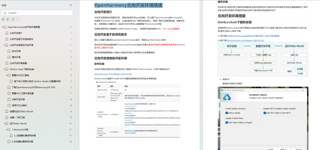 图片 OpenHarmony标准系统开机时长优化_分布式_08