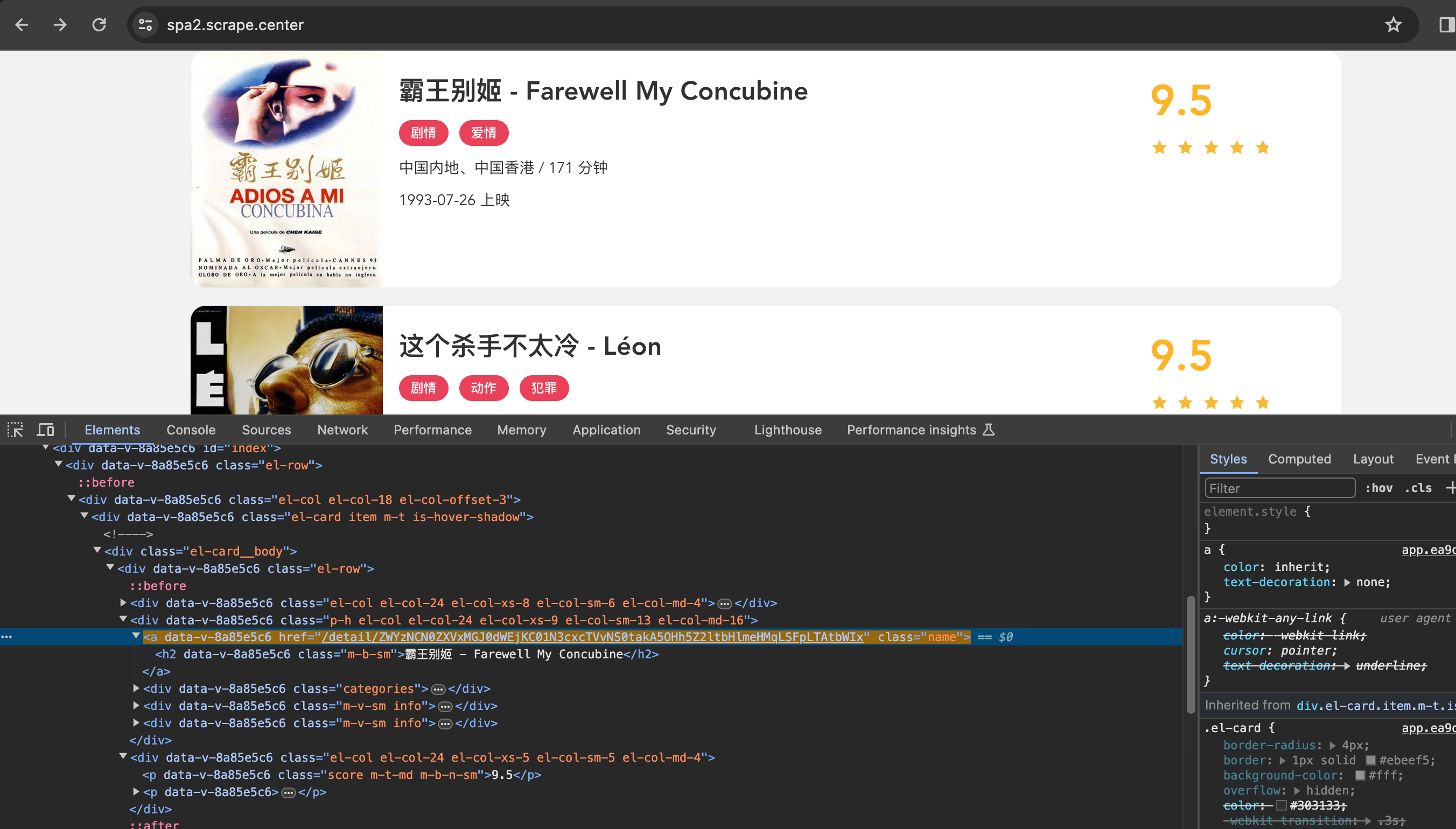 JavaScript动态渲染页面爬取——Pyppeteer爬取实战