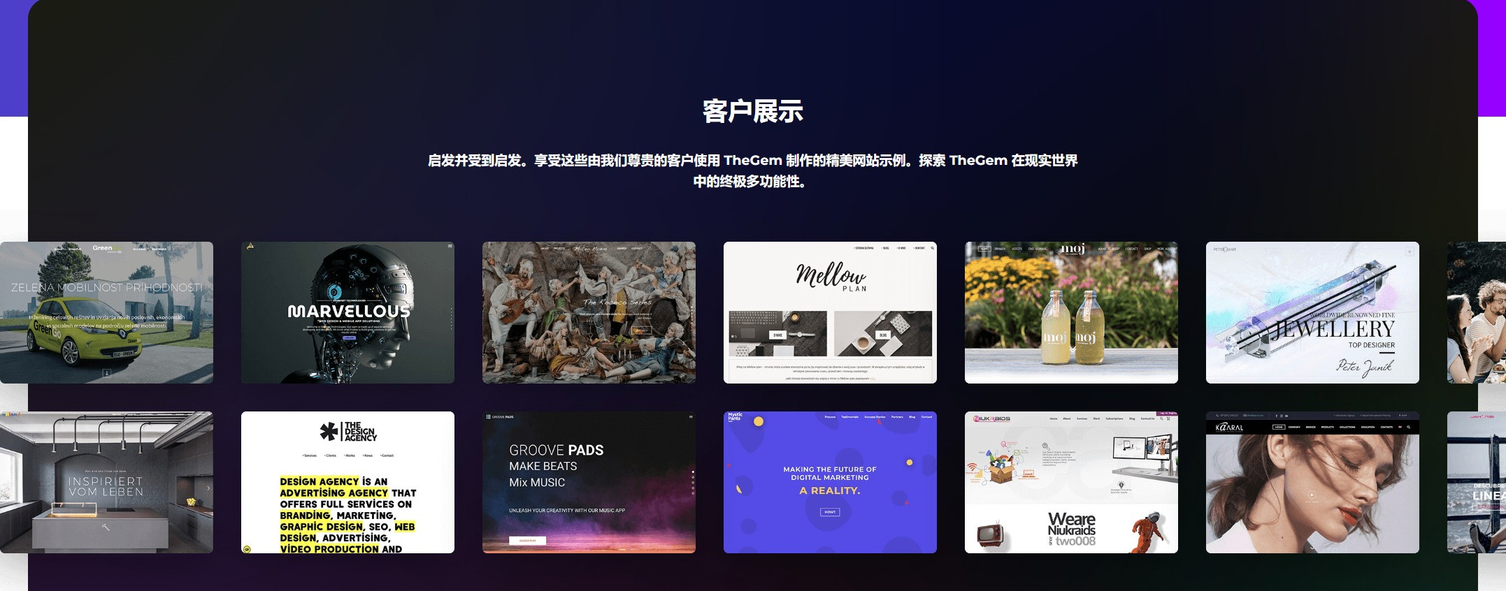 TheGem主题 - 创意多用途和高性能WooCommerce WordPress主题/网站