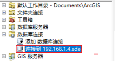 图片[42]-协同编辑・GISer也能居家办公丨ArcGIS直连PostgreSQL（Windows篇）-地理信息云