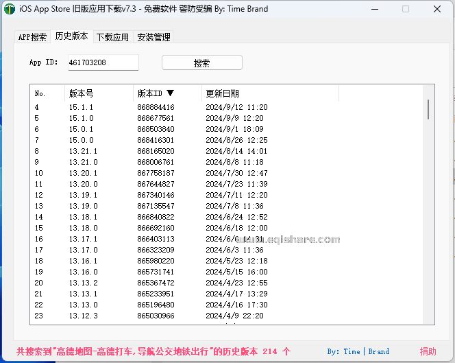 【免越狱】iOS砸壳 可下载AppStore任意版本 旧版本IPA下载