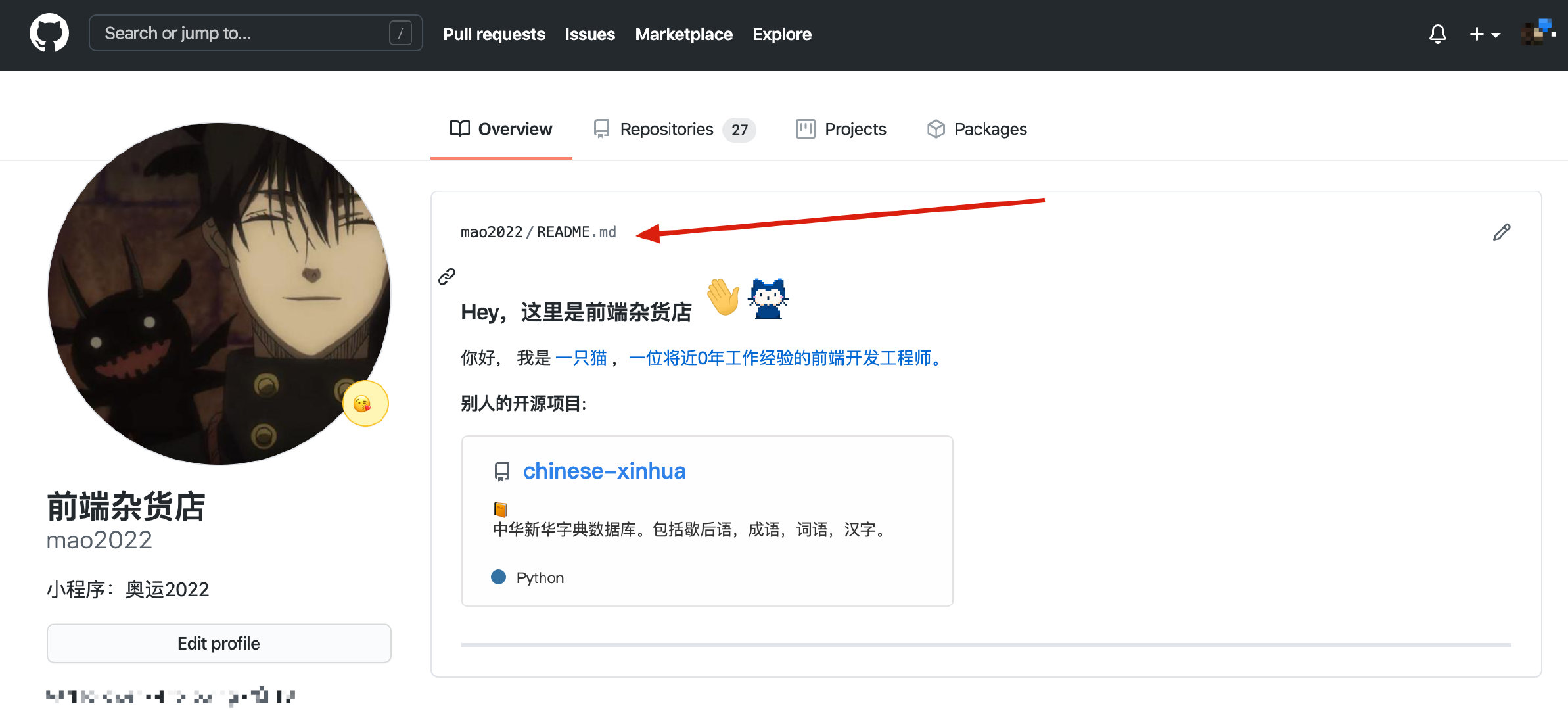 Github设置主页效果，超有趣！