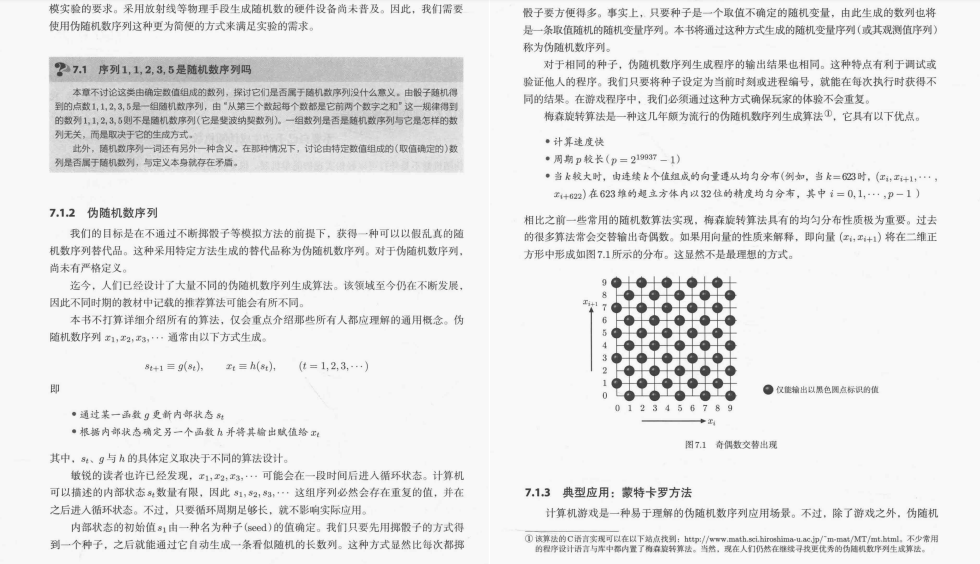 大厂看重的特质！数理工程学博士编写423页程序员数学图解教程