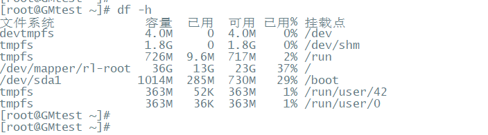 虚拟机下Linux系统磁盘扩容