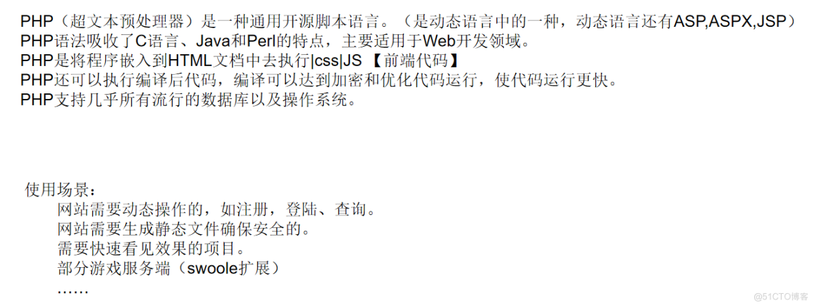 02web安全学习---PHP简介_PHP_02